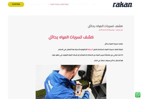 مؤسسة صيانة منزليه