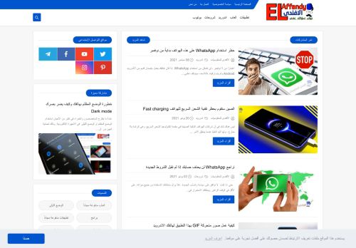 الافندى للمعلوميات