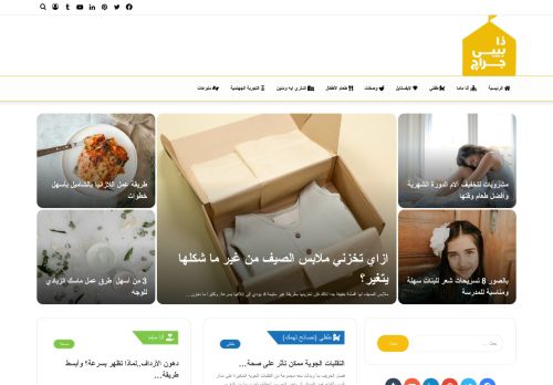 The Baby Garage Magazine