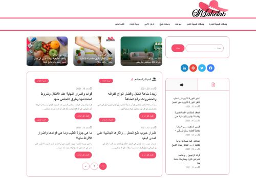 مجلة ماهيتاب