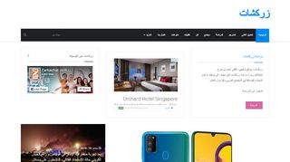 دردشة زركشات شات سوريا دردشة سورية شات سوري