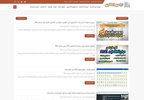 دروس أوفلاين | التقنية بنكهة جديدة