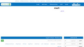 حراج ميكساتك