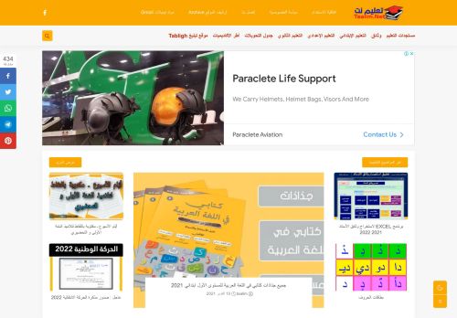 تعليم نت Taalim Net