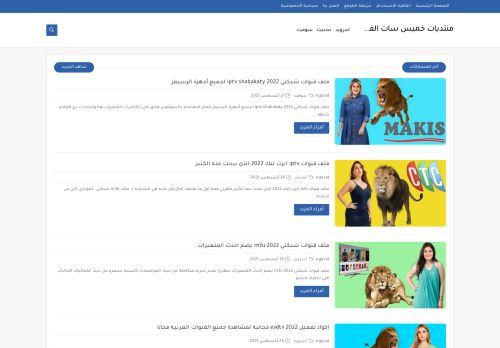 منتديات خميس سات الفضائية