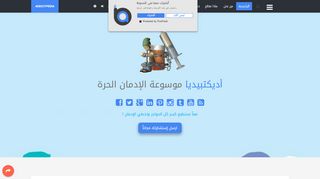 أديكتبيديا