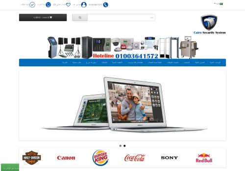 كايرو سيكيورتي سيستم