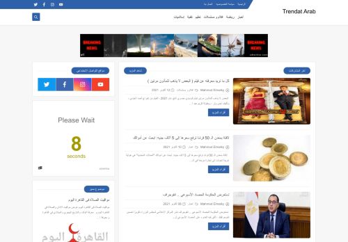 Trendat arab