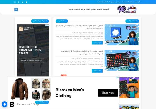 تحميل العاب