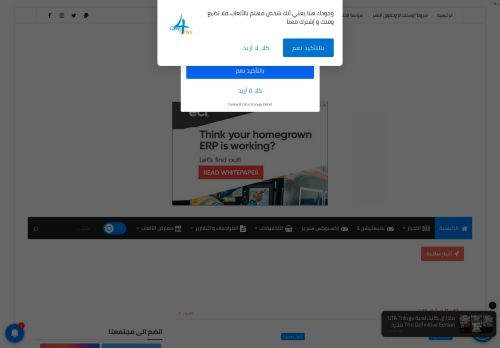 اخبار العاب الفيديو - GAMES4FANS