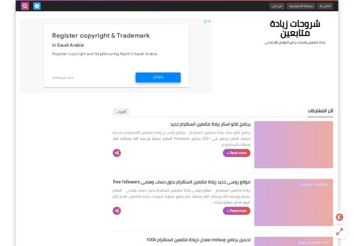 شروحات زيادة متابعين