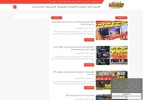 maghrebest - فري فاير - العاب