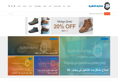 محترف التقنية Myexpertech.com