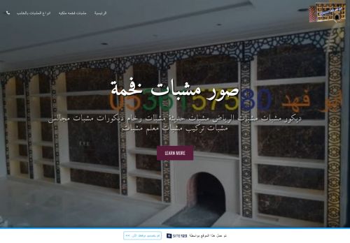 ديكورات مشبات فخمه رخام,