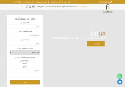 فريزونر للاستشارات التجارية