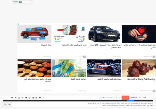 الجزيرة العربية نيوز