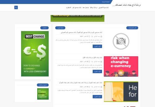 شات احضانك للجوال