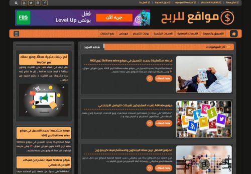 مواقع للربح