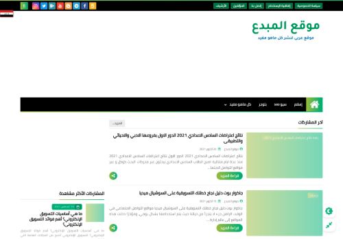 موقع المبدع