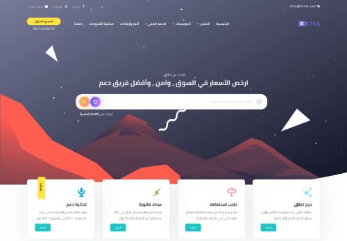 استضافة حبر كوم