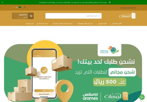 مطليات لمسات