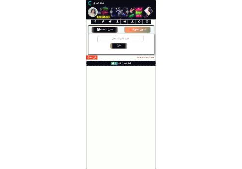 شات العراق دردشة عراقية شات عراقي جات عراقنا شات عراق الرومانسية