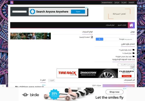 تعلم السياقة