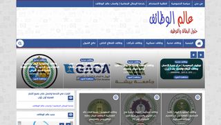 عالم الوظائف