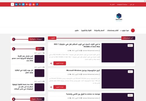 عرفني وثائقيات وحوادث