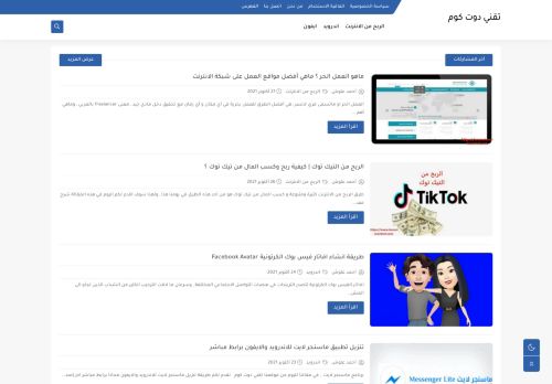 تقني دوت كوم