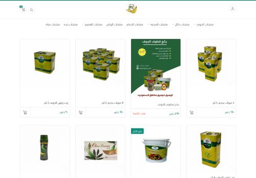 زيت زيتون الجوف