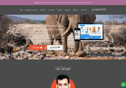 السعيدي لخدمات التصميم وتطوير المواقع