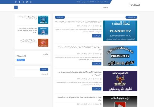 تطبيقات TV