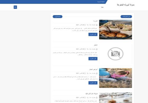 مدونة أمووله المتنوعة