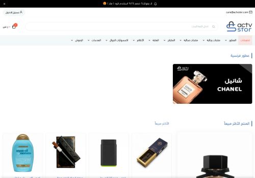 Actvstor أكتفستور