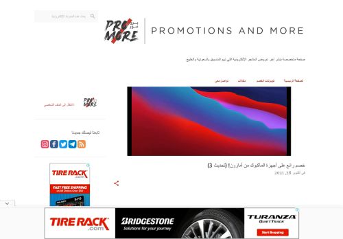 ProMore برو مور