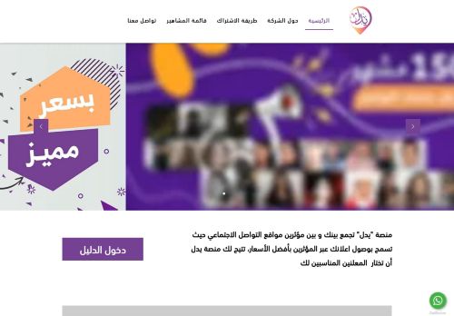 دليل المشاهير