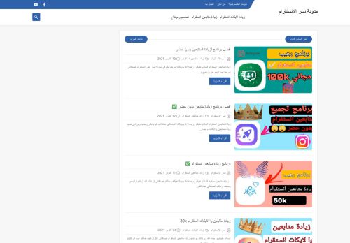 نسر الانستقرام