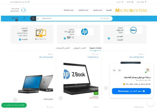 ميكروسيستم للحاسبات