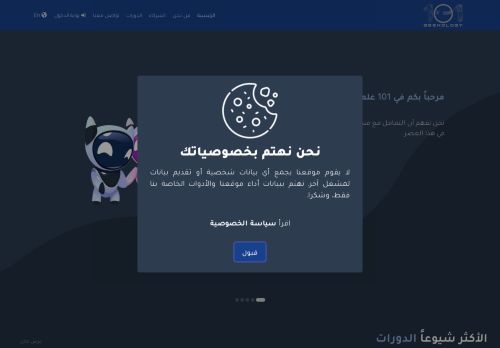 علم العبقرة