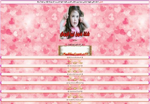 شات فنون ليبيا للجوال