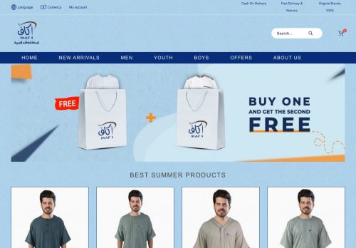 اكاف العربية للملابس العربية