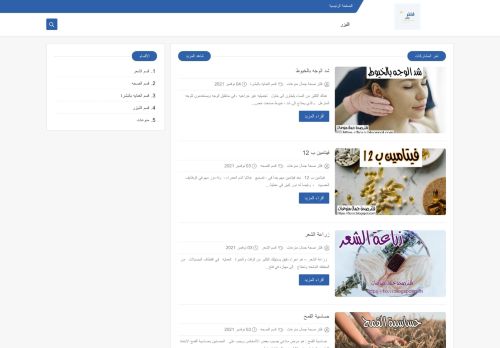 موقع فلتر صحة جمال منوعات