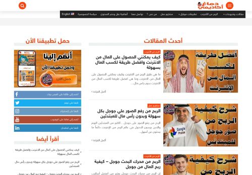 دماغ أكاديمي