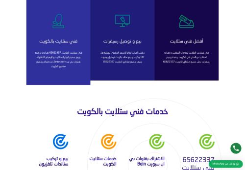 فني ستلايت الكويت