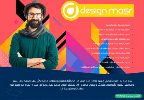 ديزاين مصر لخدمات الويب