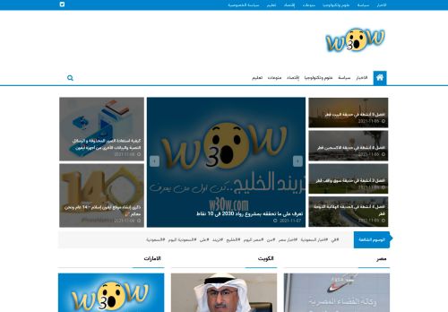 تريند الخليج