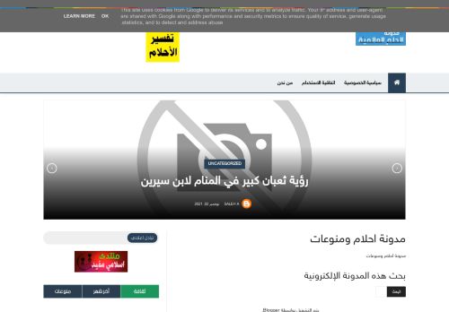 مدونة احلام ومنوعات