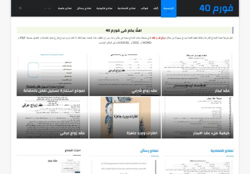 فورم 40