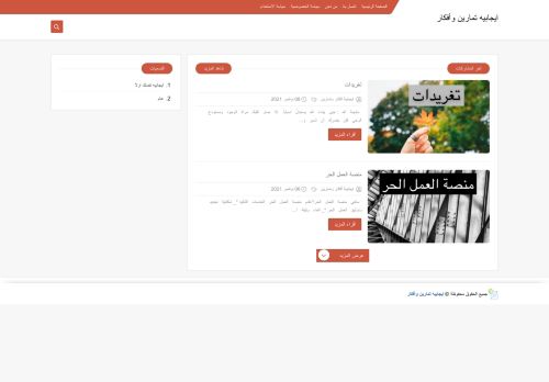 ايجابيه تمارين وأفكار